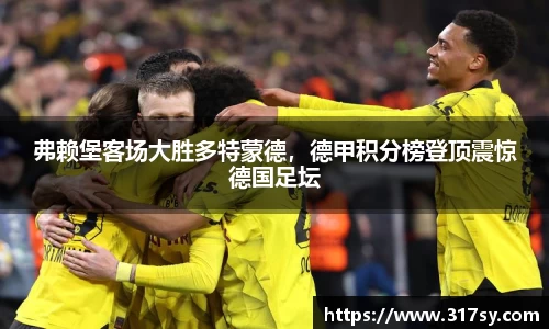 易游体育