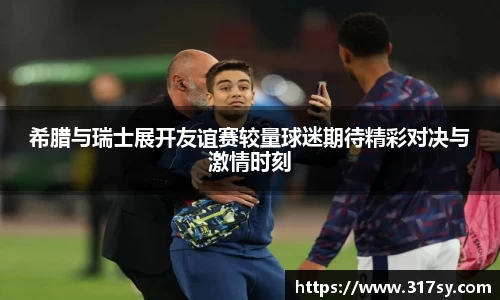 yy易游体育