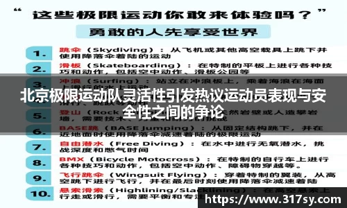 yy易游体育